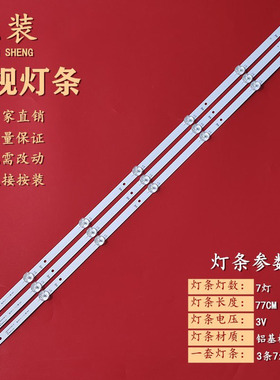 适用于飞利浦39PHF5282/T3灯条LB-PM3030-GJD3X3393X7AD03-