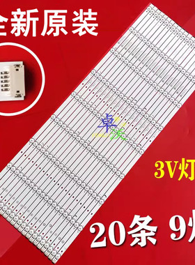 适用于欧帝DC850NH灯条A7-86-3030-0D27-9X20-860X14 86寸灯条