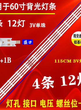 适用于卓沃小米L60M5-4A电视机灯条LED60D12A-ZC62AG-05液晶4条1
