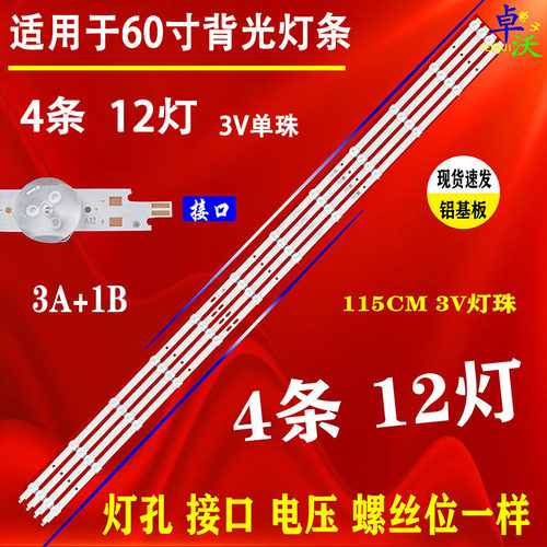 适用于卓沃小米L60M5-4A电视机灯条LED60D12A-ZC62AG-05液晶4条1