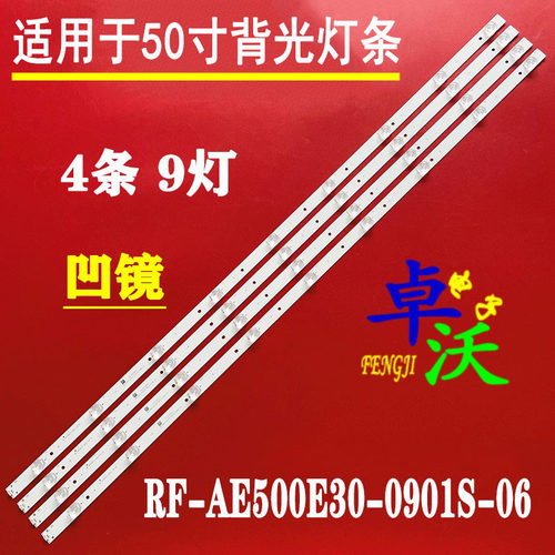 适用于海尔50T71 LE50B9600UG H50E17N LS50A51 H50E16灯条