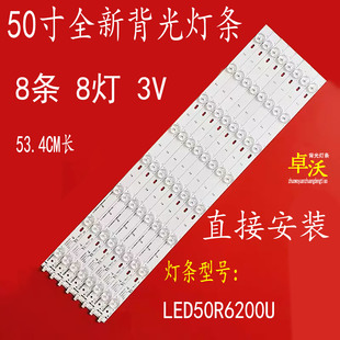 适用于康佳LED50E330U LED50R6200U灯条35020514 35020512背光灯