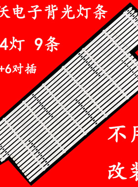 适用于EHT75H16UA-ZMG灯条 KJ75D14L\R-ZC22AG-06 303KJ750033\34