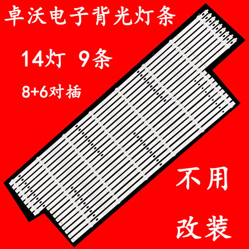 AMV-D75 4K灯条KJ75D14R-ZC22AG-09E KJ75D14L-ZC22AG-09E