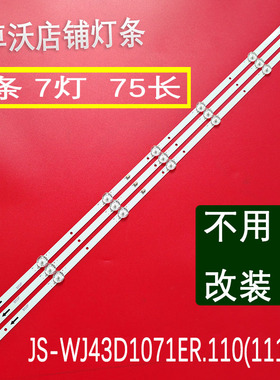 适用于JS-WJ43D1071ER.110(11117) 05.03.04.1.09 750101T:60034