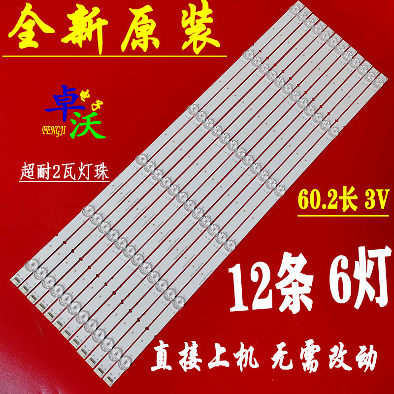 适用于卓沃松下TH-65GX680C TH-65HX680C灯条LED液晶电视背光灯