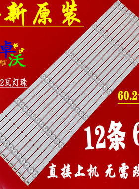 适用于卓沃松下TH-65GX680C TH-65HX680C灯条LED液晶电视背光灯