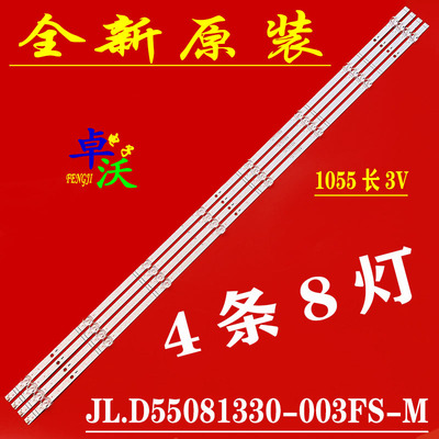 海信55H55E55V1F-R灯条