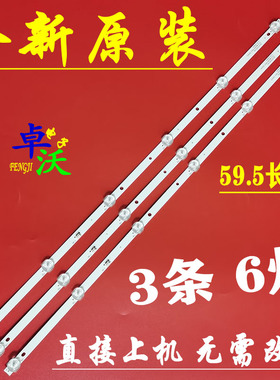 适用于夏新L32AM68灯条JS-D-WB32H8-061CC屏:32L8