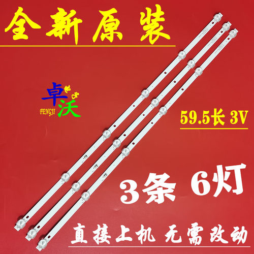 适用于夏新L32AM68灯条JS-D-WB32H8-061CC屏:32L8