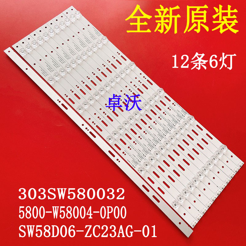 适用于创维58G6B灯条CRH-A583030100576QREV1.0 I 7710-658000-D
