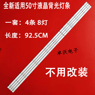 AZ500034SE30 50GX580C灯条RF 0801A0 50HX650 适用PPTVA50松下TH