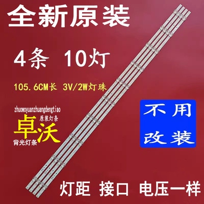 适用于海信55J65G-PRO 55A6GV TV 55B7100UW 55R6G 55A6G灯条