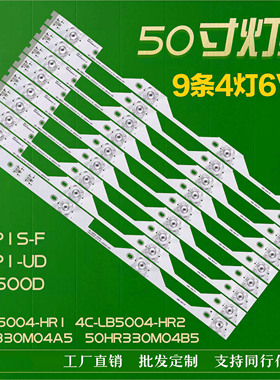 适用于TCL L50P1S-F L50P1-UD灯条 4C-LB5004-HR2 4C-LB5004-HR1