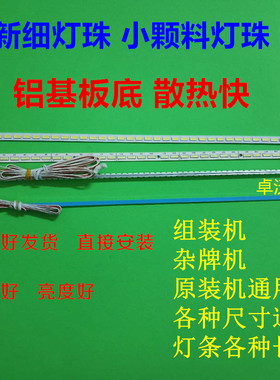 适用于熊猫BAOMAO LED5088灯条