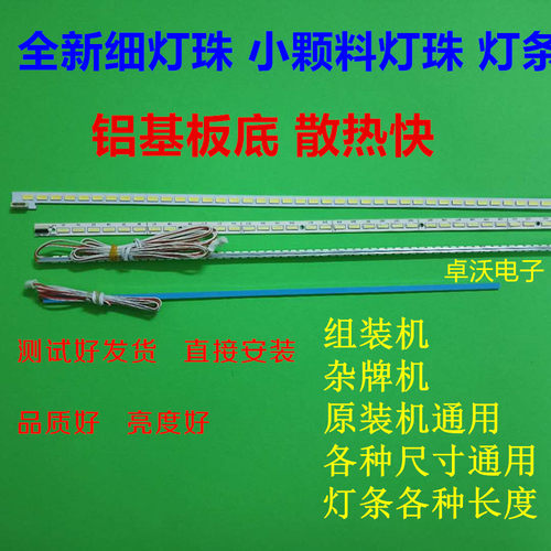 适用于SAST先科 40T8100 LED灯条3BL-T4354102-L4 YF液晶电视