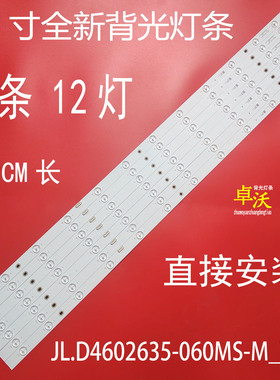 适用浙江丰视FSA460FUS-VD灯条JL.D46026235-060MS-M-V03背光灯
