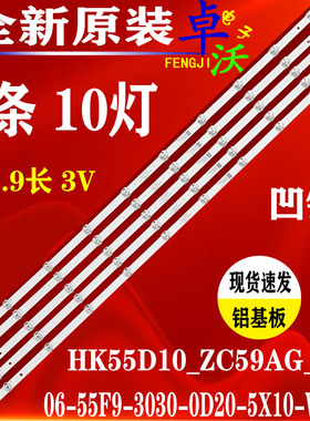 适用于海尔55L2P LS55AL88K52A3 55R1 LE55U6900UG液晶电视背光灯