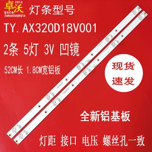 适用于荣事达RSD-LED3216PW RSD-LED3216GW灯条TY.AX320D18V001