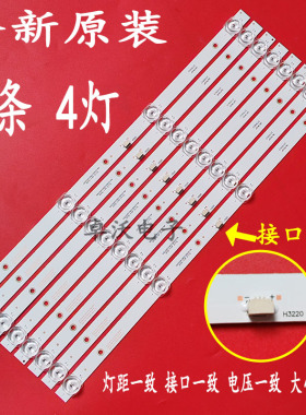 适用于乐识50A1303-W灯条JL.D50041330-017WS-M_V01屏D49LOD18