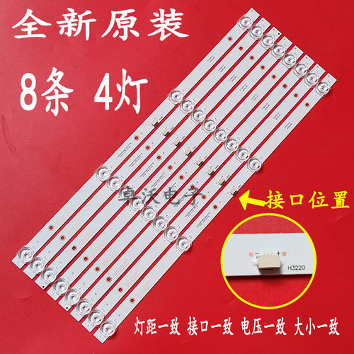 适用于AP-50P灯条5255网络电视灯条JL.D50041330-017WS-M_V01背光