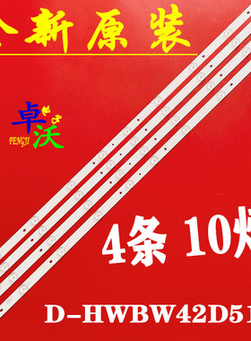 适用于康佳LED42F1160C LED42G1100 LED42E330N灯条 D-HWBW42D51
