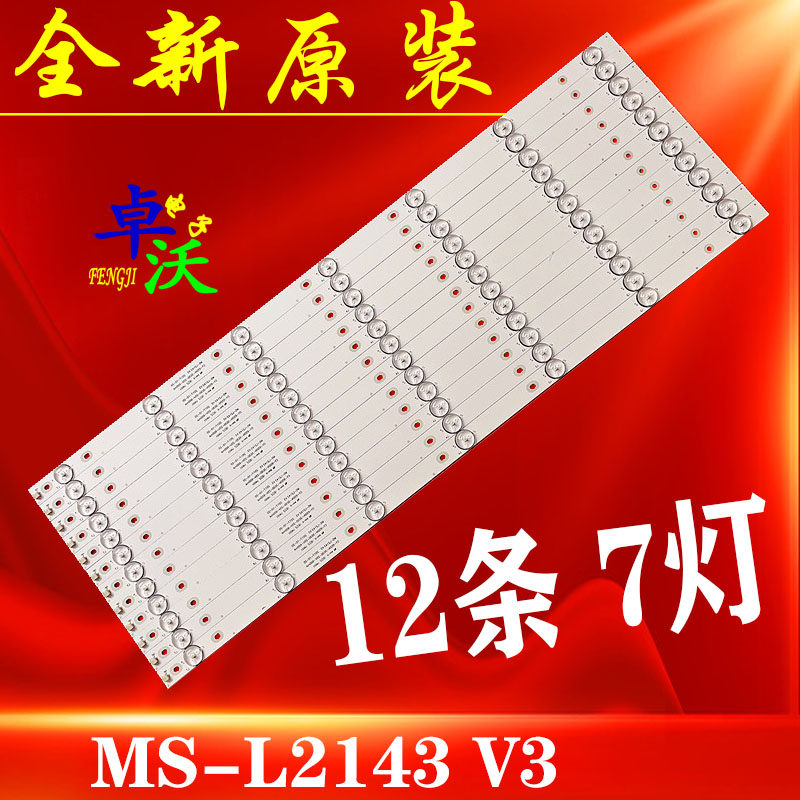 适用于MS-L2143 V3灯条SUNNY SN65LEDA88-G/022 CY-65DN-3030-25