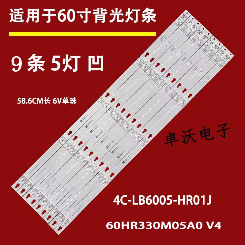 适用于TCL L60P2US 60A730U灯条60HR330M05A0 V4 4C-LB6005-HR01J