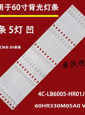 适用于TCL L60P2US 60A730U灯条60HR330M05A0 V4 4C-LB6005-HR01J