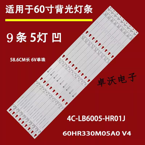 适用于东芝60U67EBC L60P2-UD 60A730U灯条60HR330M05A0 V4LED背