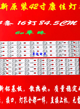 适用于康隹LED42F2000CF LED42E330CE 42F3000CF 35016698 35016