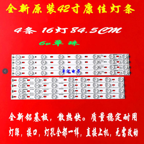 适用于康隹LED42F2000CF LED42E330CE 42F3000CF 35016698 35016