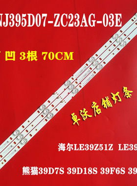 适用于熊猫LE39P02 39D6S 39F6S 39D7S 39F6S 39F6A 39D18S灯条