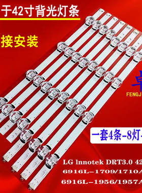 适用于LG 42LB582T-TB 42LF5600 42LF5809 42LB5820.ATS灯条