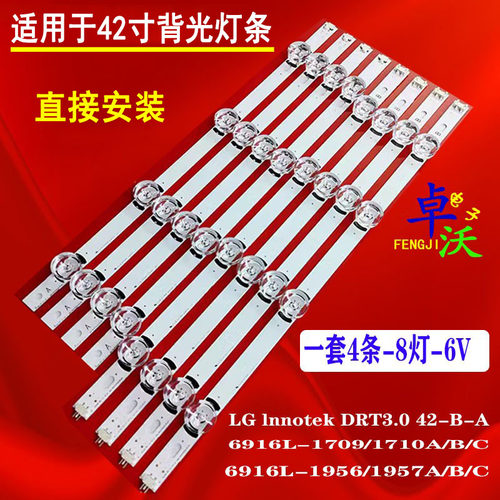 适用于LG42LB5510-CC 42GB651C-CA 42LB5670-CR灯条LC420DUE FGA3