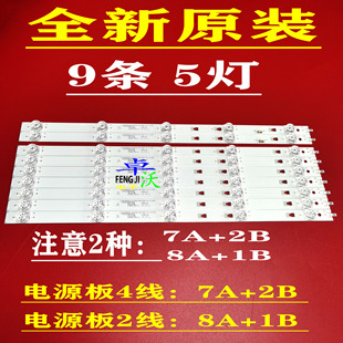 ZC23AG 50DS170灯条LED49D05A 03背 M50A1国美50GM19U 适用于TCL