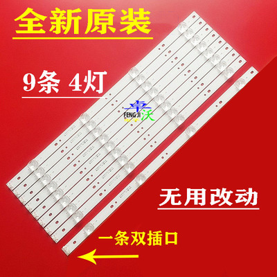 适用夏新AP-50W灯条杂牌