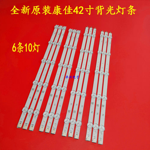 适用于康佳LED42M3500PDF灯条6916L-1364A 1365A 6916L-1366A 13