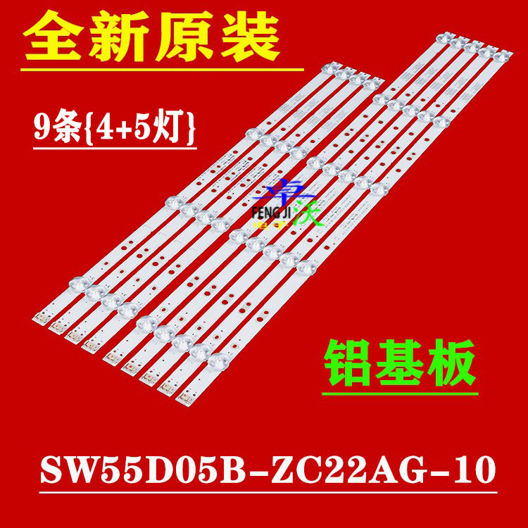 创维55M7S 55G3 55F5灯条SW55D04A/SW55D05B-ZC22AG-10背光灯