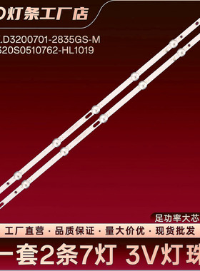 SJ.CX.D3200701-3030AS-M 1.14.MD320066 170224液晶电视背光灯条