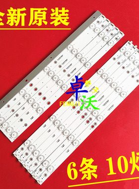 适用于长虹LED42568 液晶电视LED背光灯条TPV-42-6X10-5EA-L/R 6