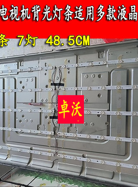 适用于卓沃厦新AP-50P灯条JL.D50071235-017EL-M RH43-D5002A-01