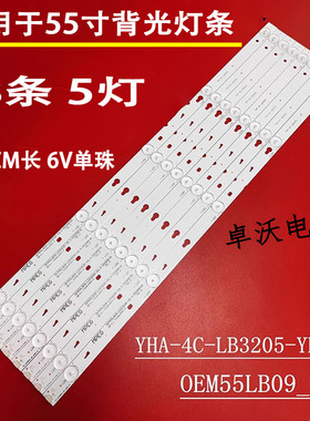 适用于TCL D55A810灯条4C-LB3205-YH01J 57CM5灯 OEM55LB09_LED