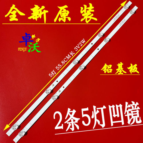 适用于海信32H4000FM灯条JHD315V1H-LB81 APT-HXLB21049