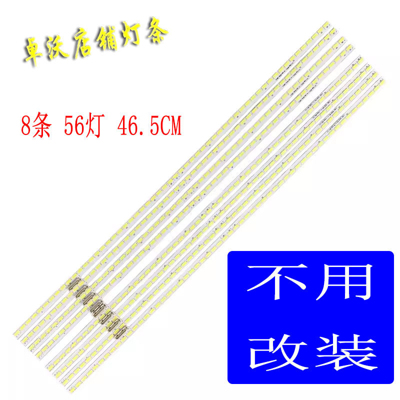 适用于SEEWO希沃H08EA灯条6916L-1098A 1099A 0036A 0037A鸿合HD