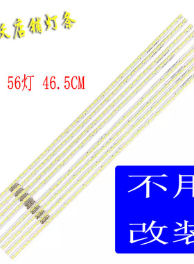 适用于SEEWO希沃H08EA灯条6916L-1098A 1099A 0036A 0037A鸿合HD