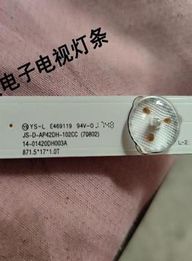 适用于42寸组装机灯条JS-D-AP42DH-102CC(70802)液晶背光