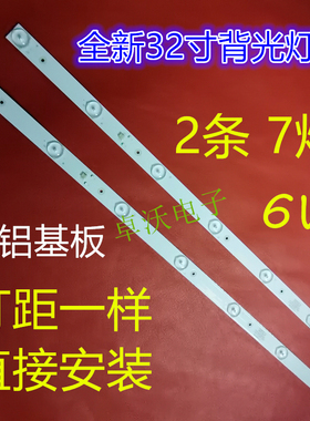 适用于卓沃AOC T3211M液晶电视 灯条CC02320D570V12 配屏T320XVN