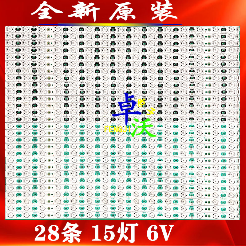 适用于夏普LC-70LE735M灯条AVS MP PITCH 50MM 4867/68/69/70 69