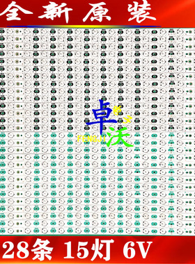 适用于夏普LCD-70LX732A 70LX732H背光灯条 69.5inch 155erier一